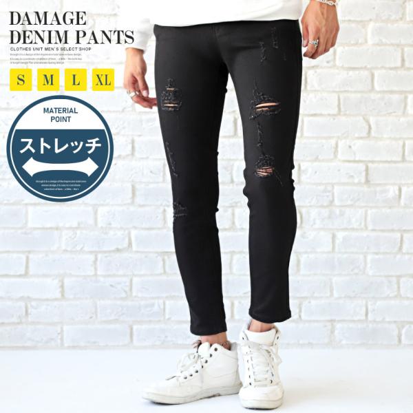 デニムパンツ メンズ ジーンズ スキニーデニム ブラック ダメージ ストレッチ