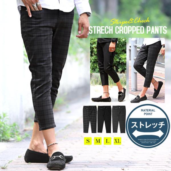 クロップドパンツ メンズ スキニー 7分丈 チェック ストライプ 総柄 ストレッチ スリム