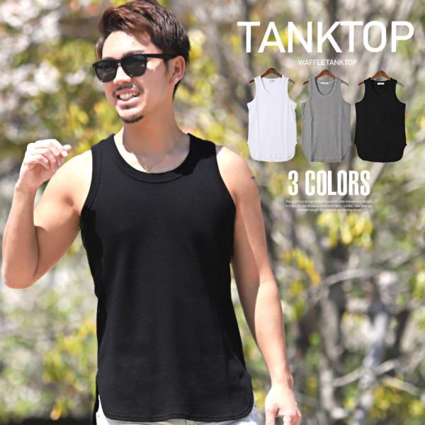 タンクトップ メンズ ワッフル カットソー ノースリーブ インナー 無地 シンプル
