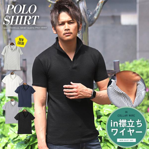 ポロシャツ メンズ イタリアンカラー 半袖 シアサッカー ワイヤー 無地 ストライプ 夏 ビター系