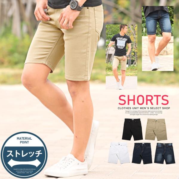 ショートパンツ メンズ デニム ハーフパンツ ポケット ストレッチ 膝上 ビター系