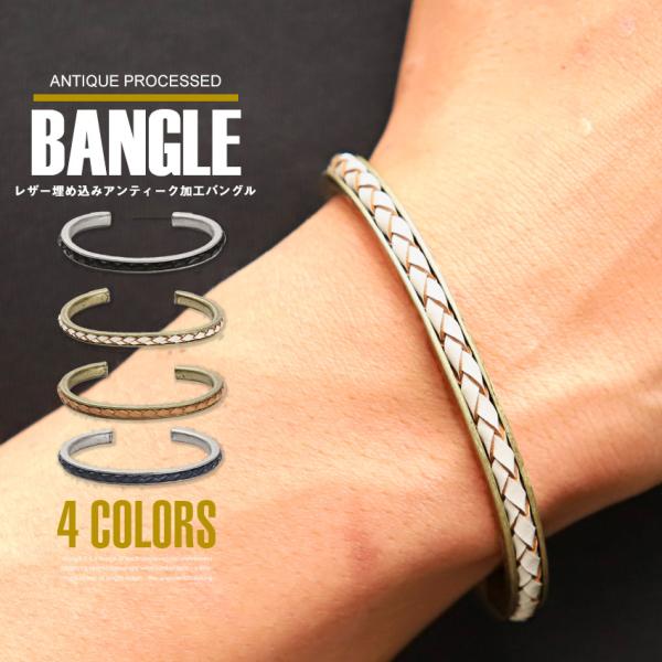 ▲メール便対象▲ バングル メンズ ブレスレット レザー 埋め込み 編み込み PUレザー アクセ 小...