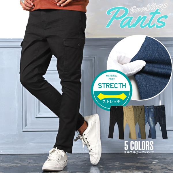 サルエルパンツ カーゴパンツ メンズ デニム チノパン ストレッチ スリム 無地 ビター系