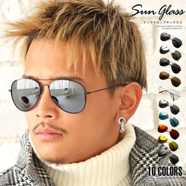 サングラス メンズ ティアドロップ ミラーレンズ カラーレンズ UVカット ユニセックス ビター系