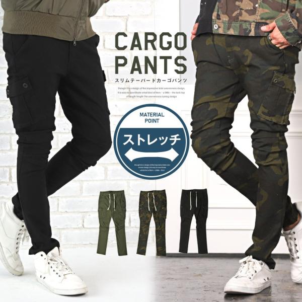 カーゴパンツ メンズ テーパード スリム 迷彩 カモフラ ミリタリー ポケット 細身 ビター系