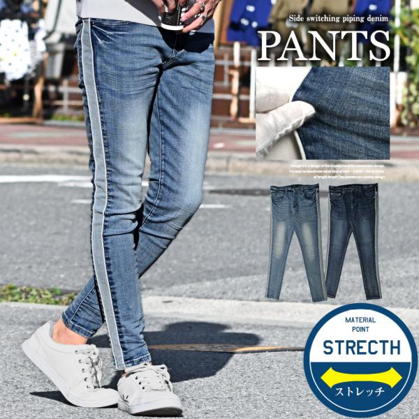 セール デニムパンツ メンズ サイドライン パイピング スキニーデニム アンクル ストレッチ 細身 ...