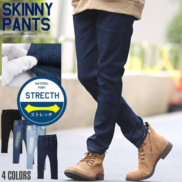 デニムパンツ メンズ スキニー ストレッチ スキニーデニム ジーンズ アンクル丈 スリム 細身 ビタ...
