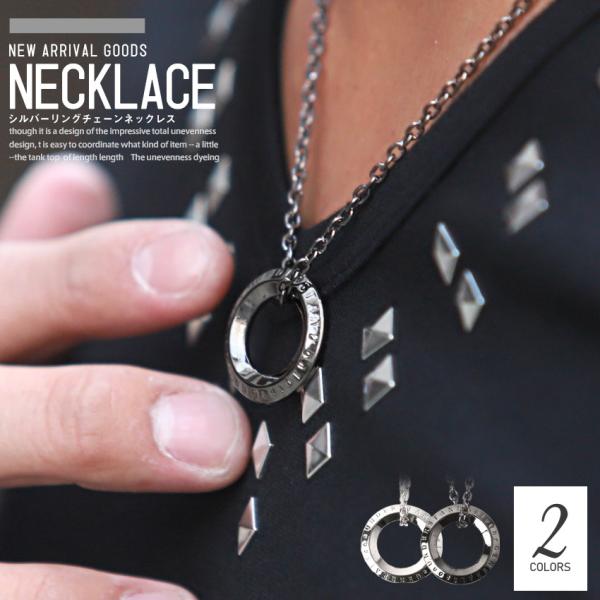 ▲メール便対象▲ ネックレス メンズ アクセサリー シルバー リング 輪 ペンダント メンズアクセ ...
