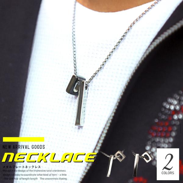 ▲メール便対象▲ ネックレス メンズ アクセサリー メタル プレート スティック ペンダント シンプ...
