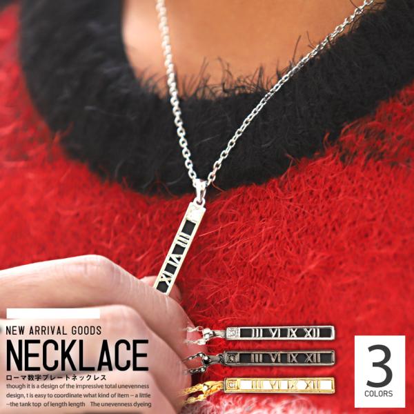 ▲メール便対象▲ ネックレス メンズ アクセサリー ローマ数字 プレート スティック ペンダント シ...