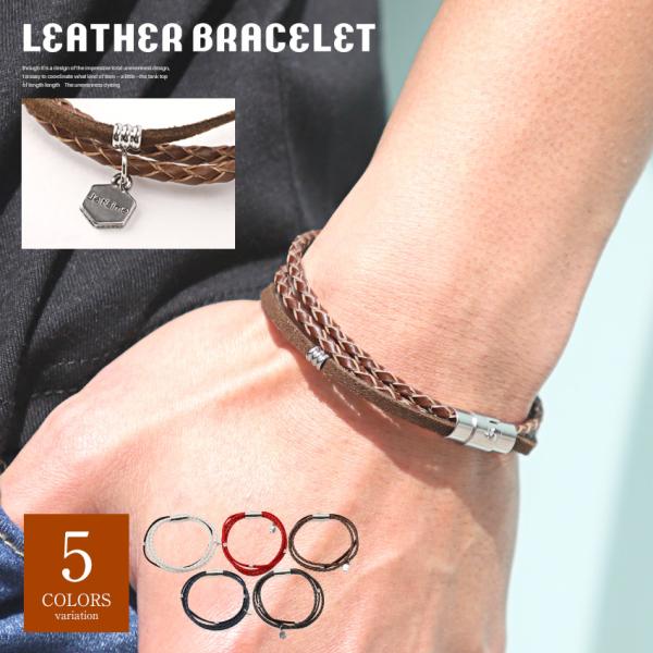 ▲メール便対象▲ ブレスレット メンズ 編み込み PUレザー チャーム 刻印 3連 重ね着け 彼氏 ...