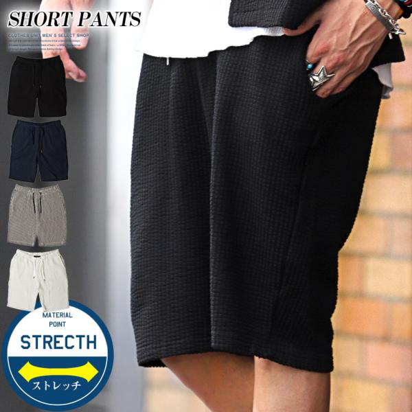 ショートパンツ メンズ ハーフパンツ シアサッカー イージー ストライプ 無地 膝上 夏 ビター系