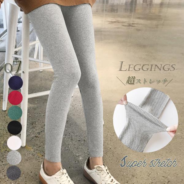 リブ レギンス パンツ レディース 美脚 ストレッチ パンツ 黒 スキニー LGBT きれいめ イン...