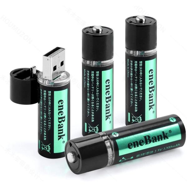 USB充電式 単三電池 eneBank 【1.5V/1200mAh】 4本セット 単3　単3充電池　...