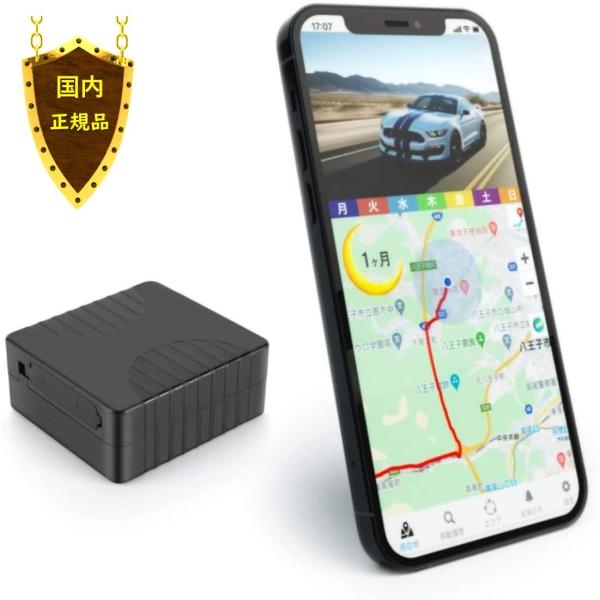 【CloudGPS正規品】車両追跡用 GPS発信器 大容量バッテリー付き CloudGPS【plan...
