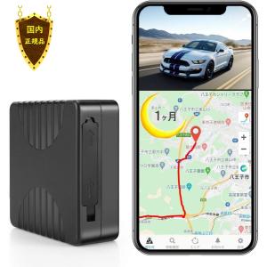 リアルタイム車両追跡用 GPS発信器 大容量バッテリー付き
