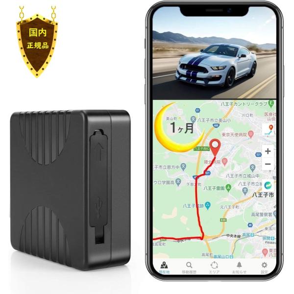 【CloudGPS正規品】リアルタイム車両追跡用 GPS発信器 大容量バッテリー付き CloudGP...