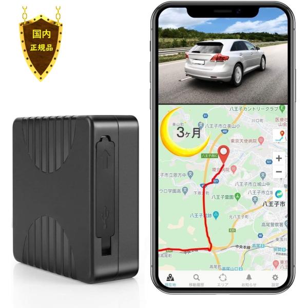 【CloudGPS正規品】リアルタイム車両追跡用 GPS発信器 大容量バッテリー付き CloudGP...