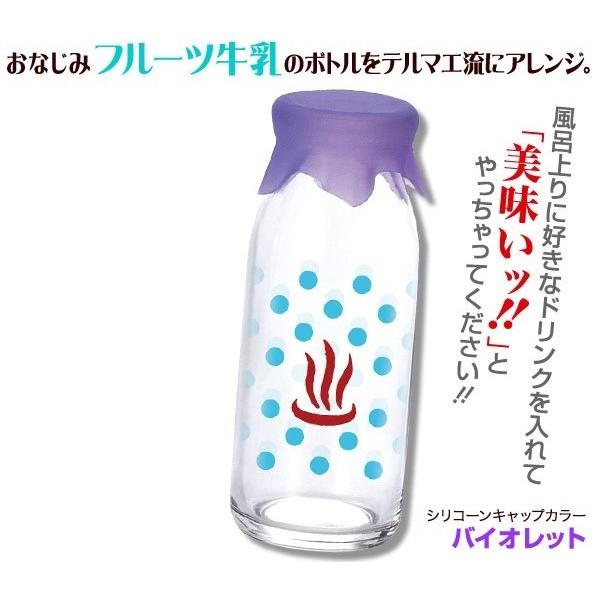グーニュービン ミルクボトル 牛乳瓶 小物入れ 調味料入れ テルマエロマエII オリジナル Good...