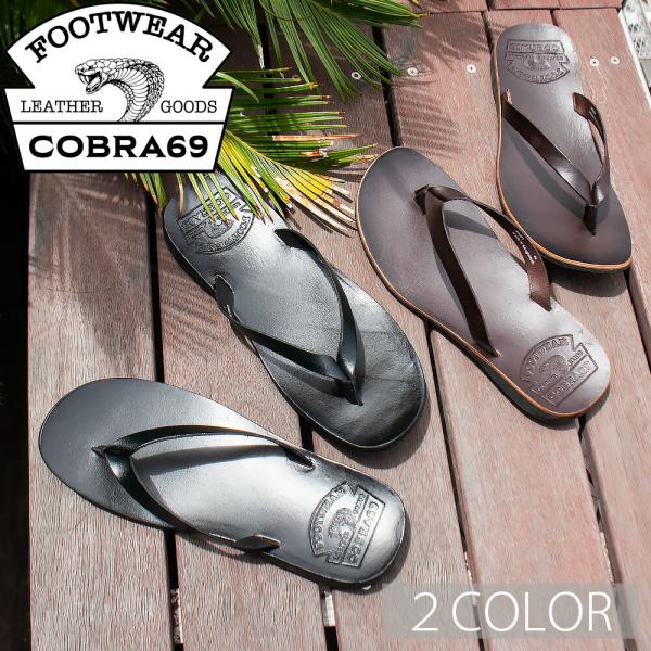 【期間限定ポイント10倍】コブラ69 COBRA69 トングサンダル メンズ レザーサンダル 牛革 ...