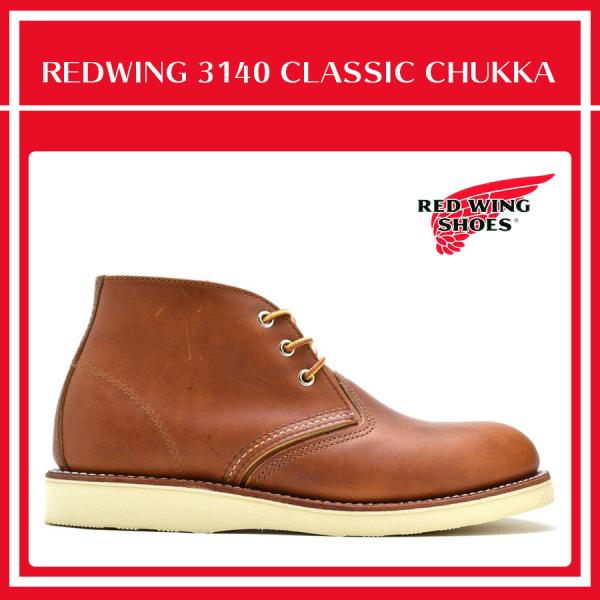 【並行輸入品】レッドウィング ワークブーツ チャッカ ブーツ クラシック ブラウン 茶 メンズ 31...
