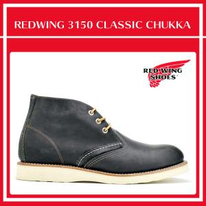 レッドウィング ワークブーツ チャッカ ブーツ クラシック チャコール 茶 メンズ 3150 REDWING CLASSIC CHUKKA｜cloudshoe