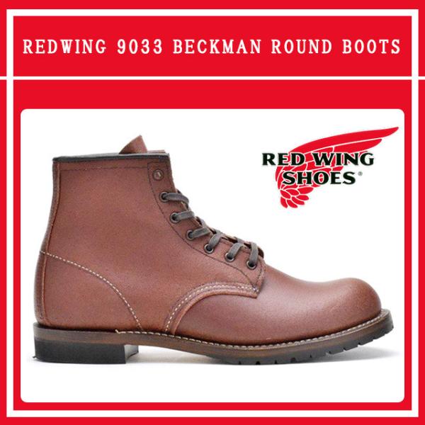 【並行輸入品】レッドウィング ベックマン ラウンド ワークブーツ ボルドー 9033 メンズ