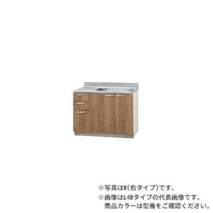 ●クリナップ【L4B-105MTR/L4B-105MTL】モカウッド すみれ 木キャビキッチン 流し...