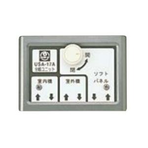 コロナ 温水ルームヒーター部材【USA-17A】壁掛調整弁ヘッダー〔FH〕