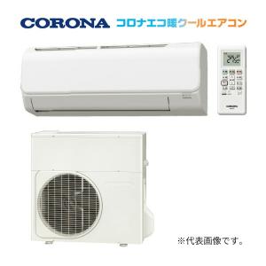 ####コロナ 【ERS-FA3028A】エコ暖クールエアコン 半密閉式 単相100V エアコン冷暖房時おもに10畳用 リモコン別売〔GH〕｜clover-9608