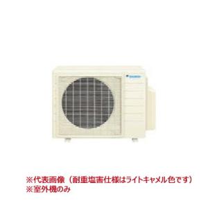 ●ダイキン システムマルチ【3M685AVE2】室外機のみ 耐重塩害仕様 3室用 3ポート(8ゾーン...