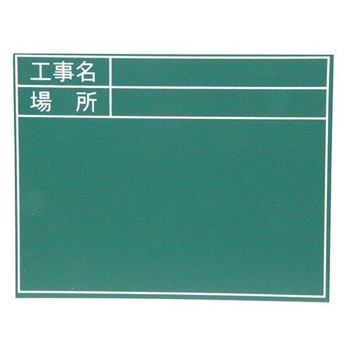 ∀土牛産業/DOGYU 【04117】差し替えボード用グリーン D-2G用プレート 標準・日付なし ...