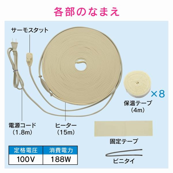 カクダイ/GAONA/ガオナ【GA-KE022】これカモ 凍結防止ヒーター15m(金属管用) サーモ...