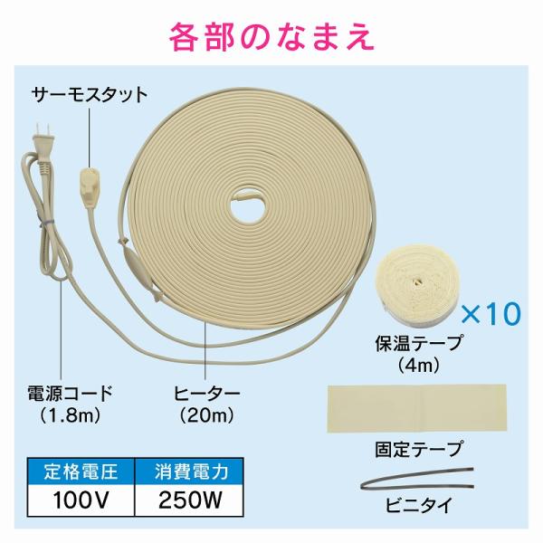 カクダイ/GAONA/ガオナ【GA-KE023】これカモ 凍結防止ヒーター20m(金属管用) サーモ...