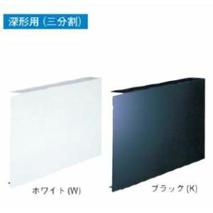 東芝(日本キヤリア) レンジフードファン用部材【RM-S20Y】横幕板 タイプ：シロッコファン 幕板...