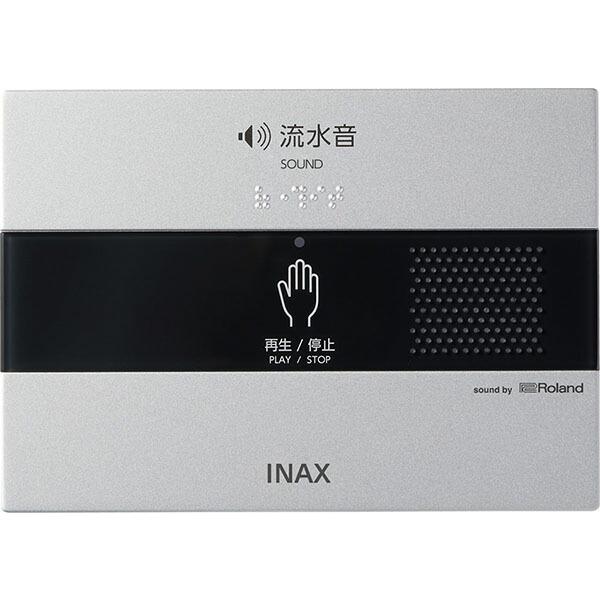 ▽INAX/LIXIL アクセサリー【KS-622】サウンドデコレーター トイレ用音響装置 オート ...