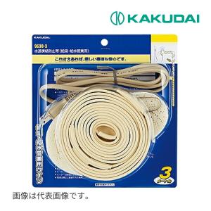 カクダイ（KAKUDAI） 水道凍結防止帯 3m 9698-3 : 住設倶楽部 - 通販