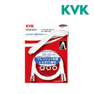 KVK 【PZS370TPF】hadamo one stop ワンストップ付ウルトラファイン