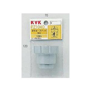 KVK 部材【PZ1040】排水ホースナット40mm〔GB〕