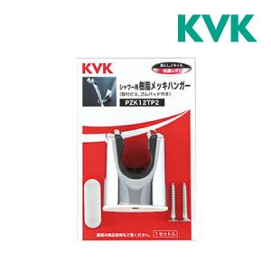 KVK 【PZS370TPF】hadamo one stop ワンストップ付ウルトラファイン
