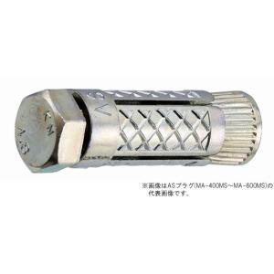 βマーベル/MARVEL ファスナーシステム【MA-600MS】ASプラグ 10本入 {R}