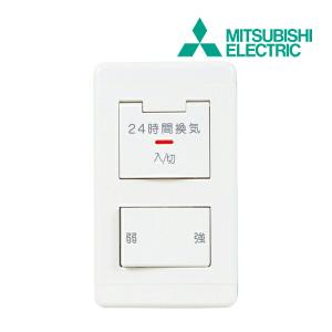 三菱（MITSUBISHI） 有圧換気扇システム部材【PS-25CTW3】スライド取付