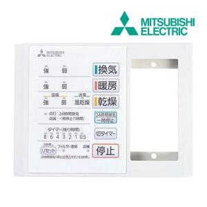 三菱（MITSUBISHI） 三菱電機 P-141SW5-T バス乾燥暖房換気システム