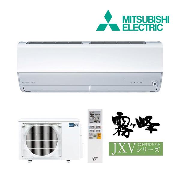 《在庫あり》◆15時迄出荷OK！三菱 ルームエアコン【MSZ-JXV2824 W】ピュアホワイト 霧...