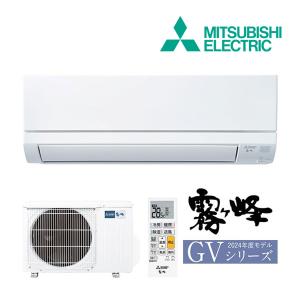 《在庫あり》◆15時迄出荷OK！三菱 ルームエアコン【MSZ-GV2524 W】ピュアホワイト 霧ヶ峰 2024年 GVシリーズ 単相100V 主に8畳用 (旧品番 MSZ-GV2523 W)｜clover-9608