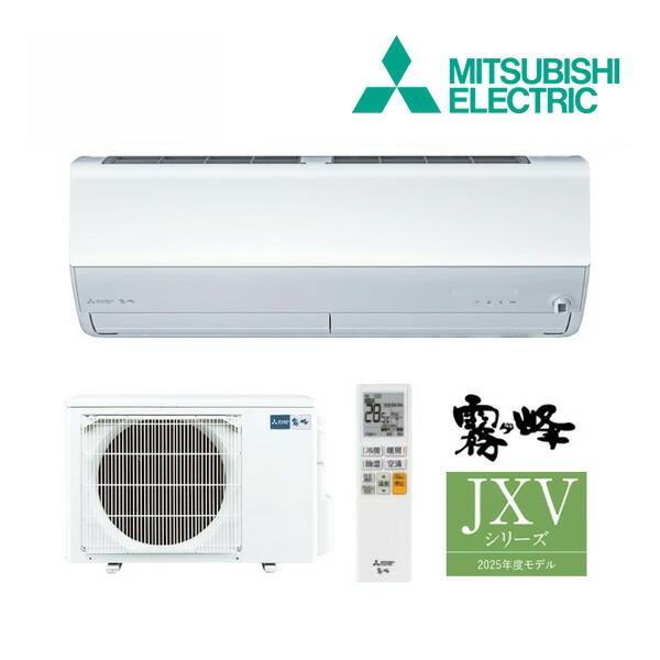 ●三菱 ルームエアコン【MSZ-JXV2825S W】ピュアホワイト 2025年 JXVシリーズ 霧...