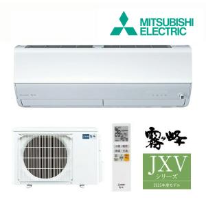 霧ヶ峰 エアコン 主に14畳 三菱電機 2025年モデル JXVシリーズ