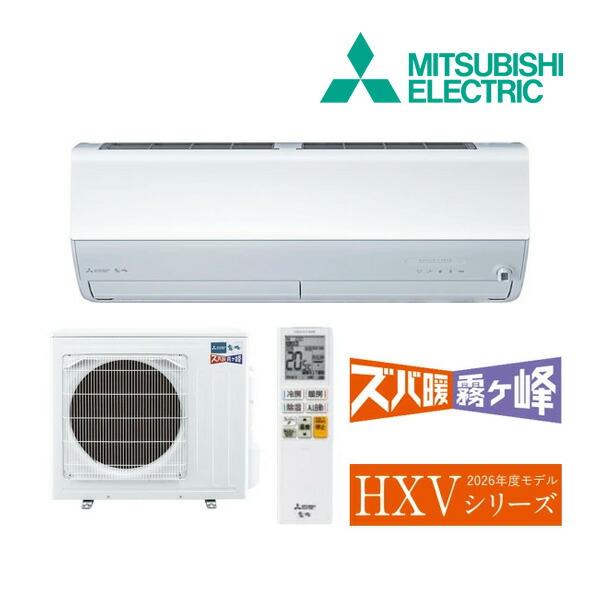 《在庫あり》◆15時迄出荷OK！三菱 ルームエアコン【MSZ-HXV4026S W】ピュアホワイト ...