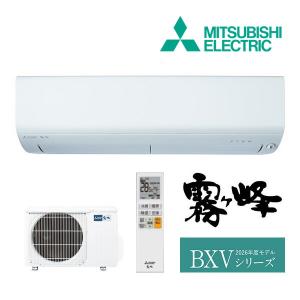 《在庫あり》◆15時迄出荷OK！三菱 ルームエアコン【MSZ-BXV2526 W】ピュアホワイト 2026年 BXVシリーズ 霧ヶ峰 単相100V 主に8畳用 (旧品番 MSZ-BXV2525 W)