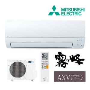 《在庫あり》◆15時迄出荷OK！三菱 ルームエアコン【MSZ-AXV2826S W】ピュアホワイト 2026年 AXVシリーズ 霧ヶ峰 単相200V 主に10畳用 (旧品番 MSZ-AXV2825S W)